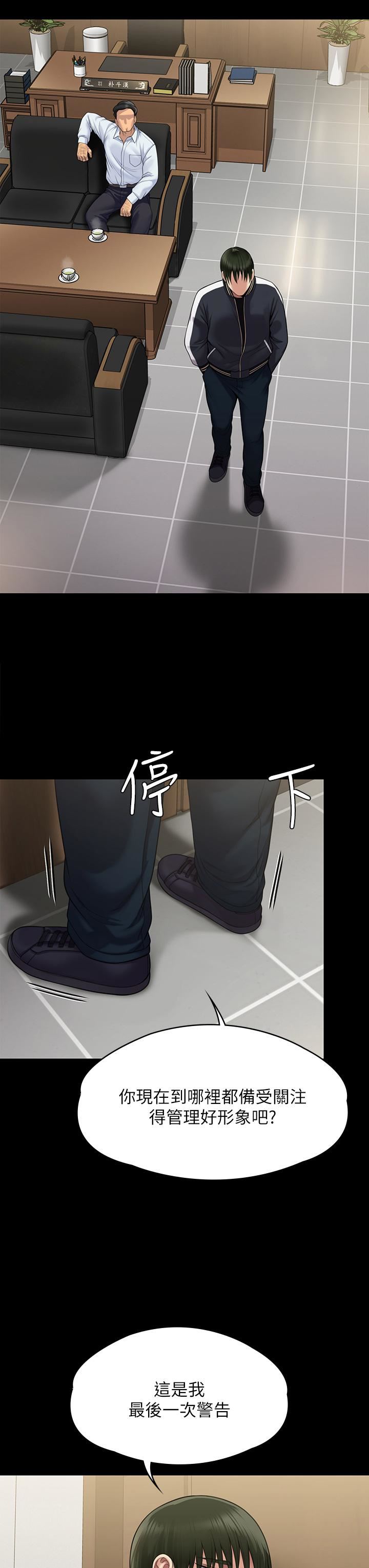 傀儡第260話-那些人渣隻對你媽癡狂