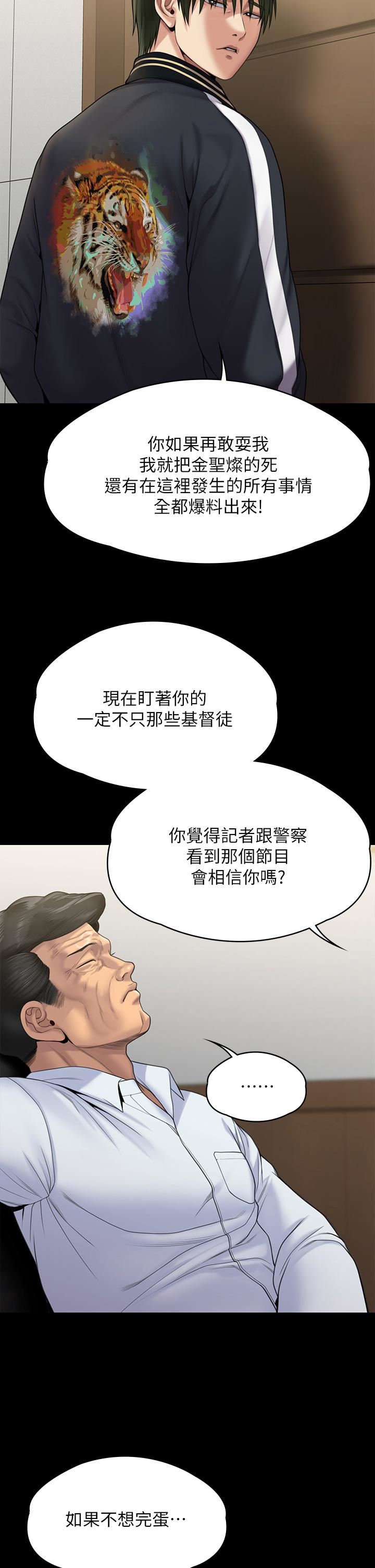 傀儡第260話-那些人渣隻對你媽癡狂