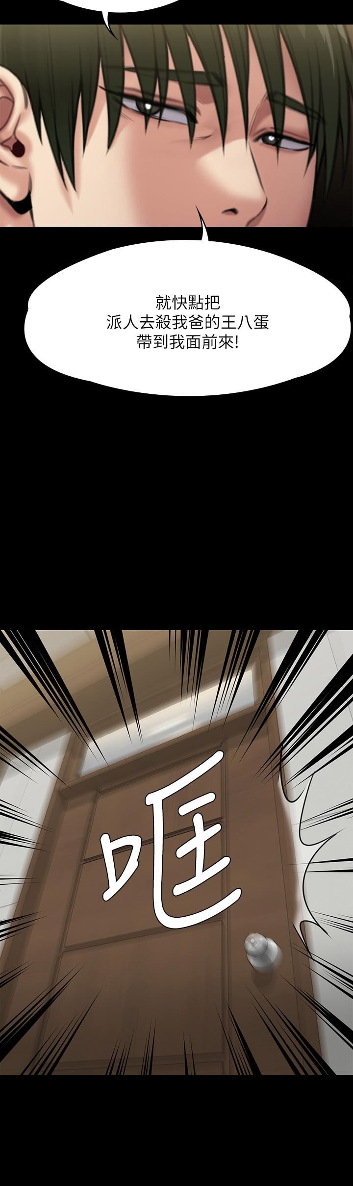 傀儡第260話-那些人渣隻對你媽癡狂