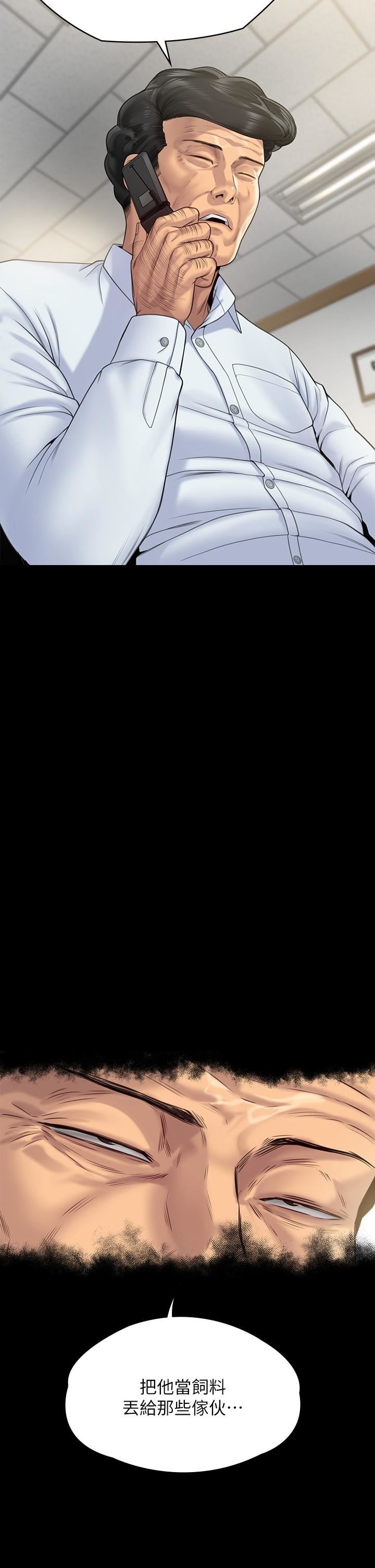 傀儡第260話-那些人渣隻對你媽癡狂