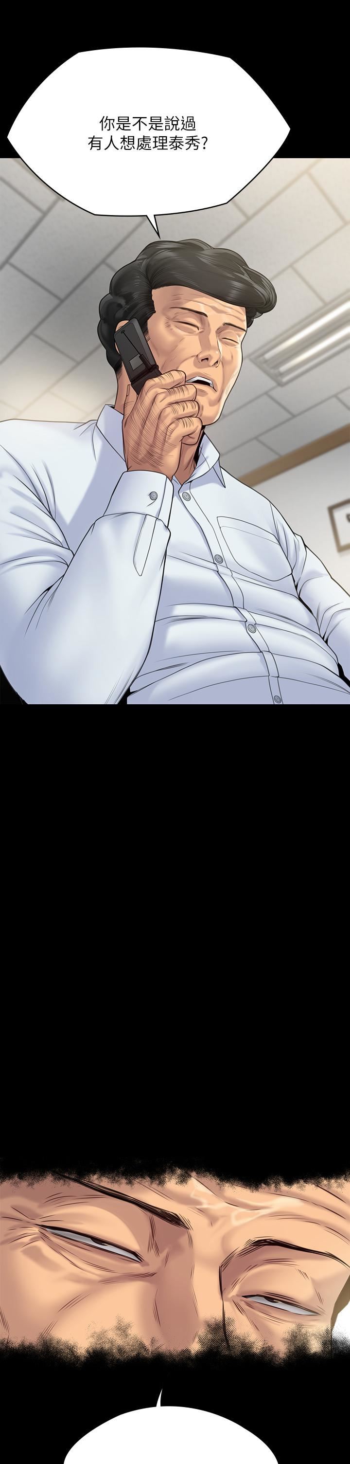 傀儡第261话-朴斗汉，我要杀瞭你!!