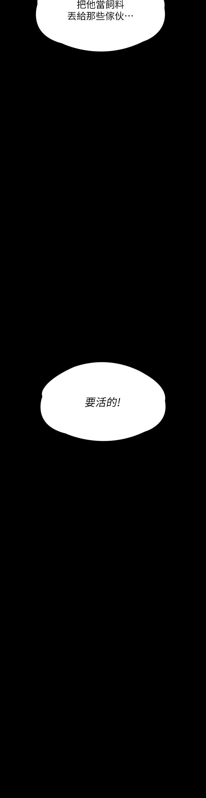 傀儡第261话-朴斗汉,我要杀瞭你!!