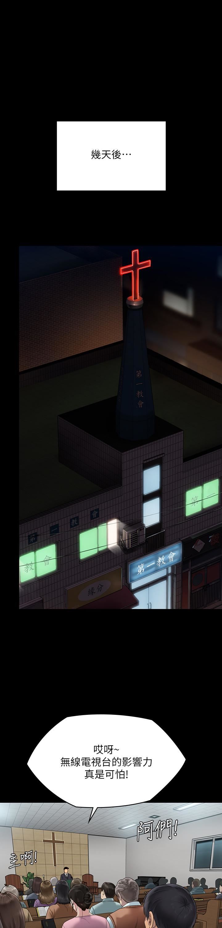 傀儡第261話-樸鬥漢，我要殺瞭你!!