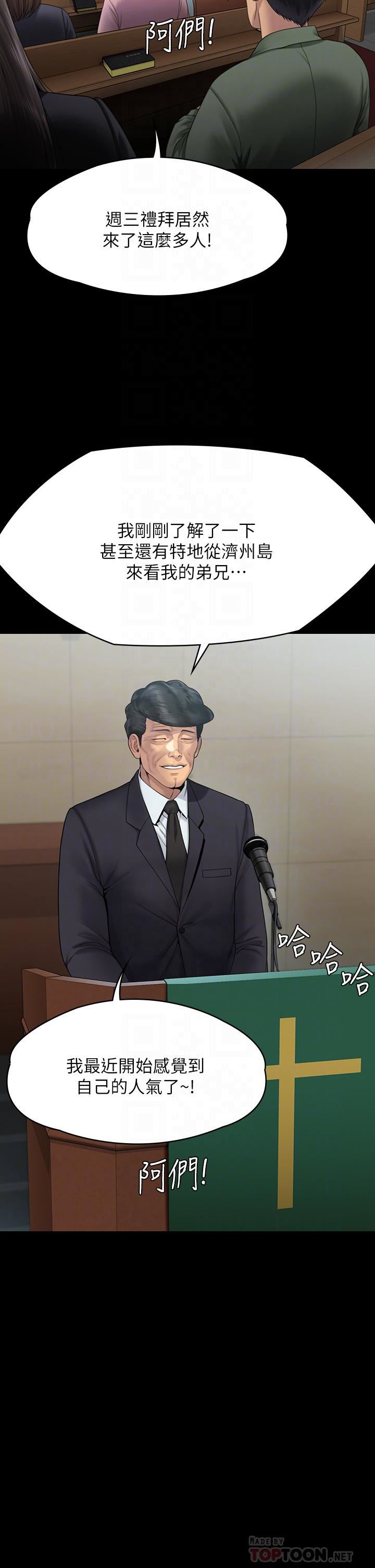 傀儡第261话-朴斗汉,我要杀瞭你!!