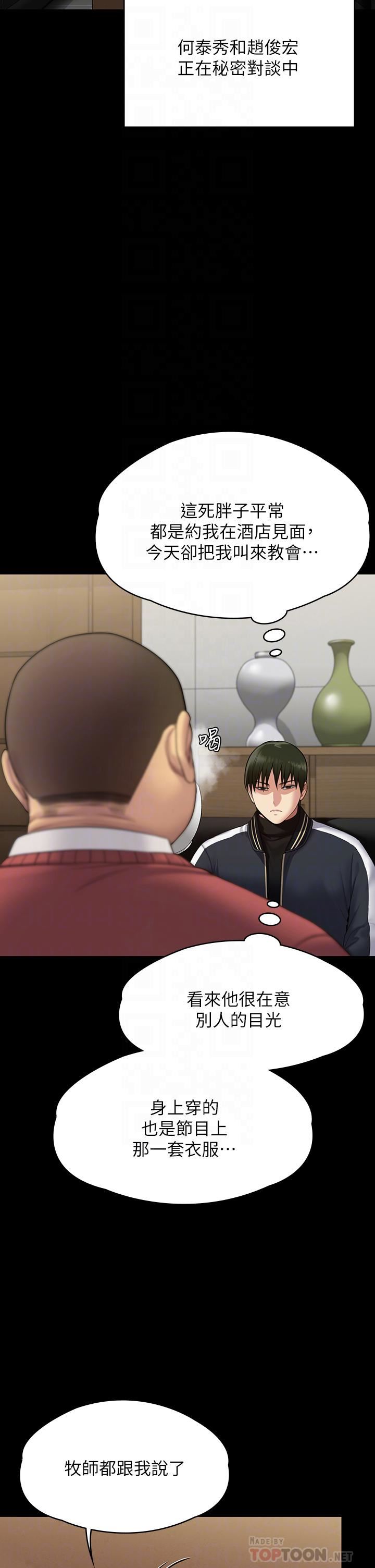 傀儡第261話-樸鬥漢，我要殺瞭你!!