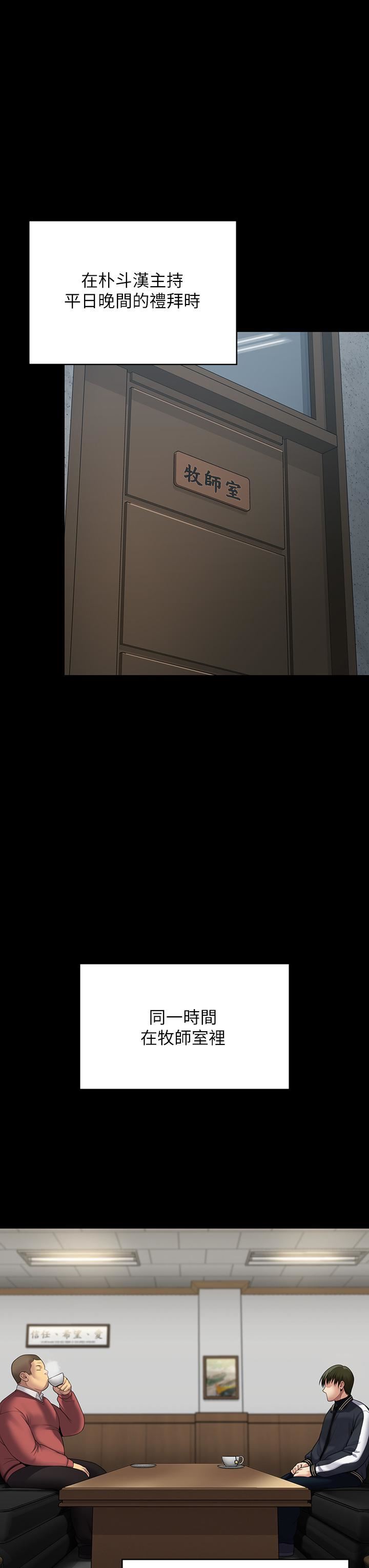 傀儡第261话-朴斗汉,我要杀瞭你!!