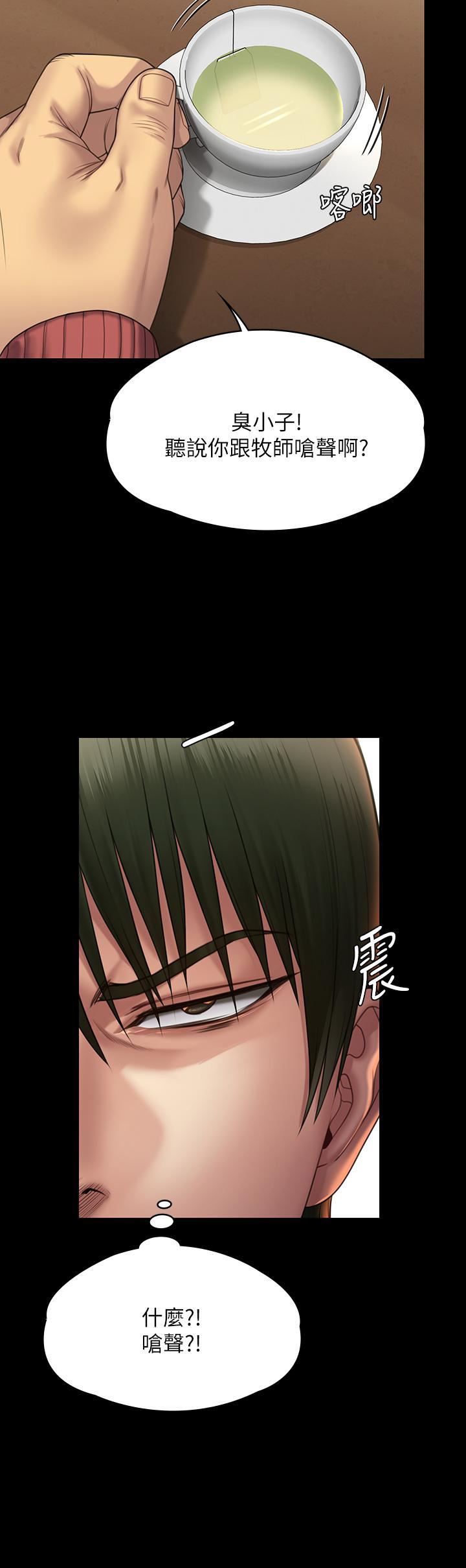 傀儡第261话-朴斗汉，我要杀瞭你!!