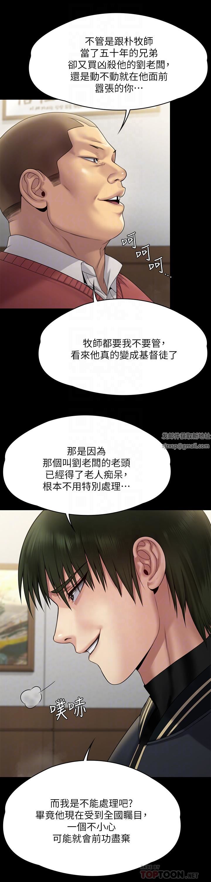 傀儡第261話-樸鬥漢，我要殺瞭你!!