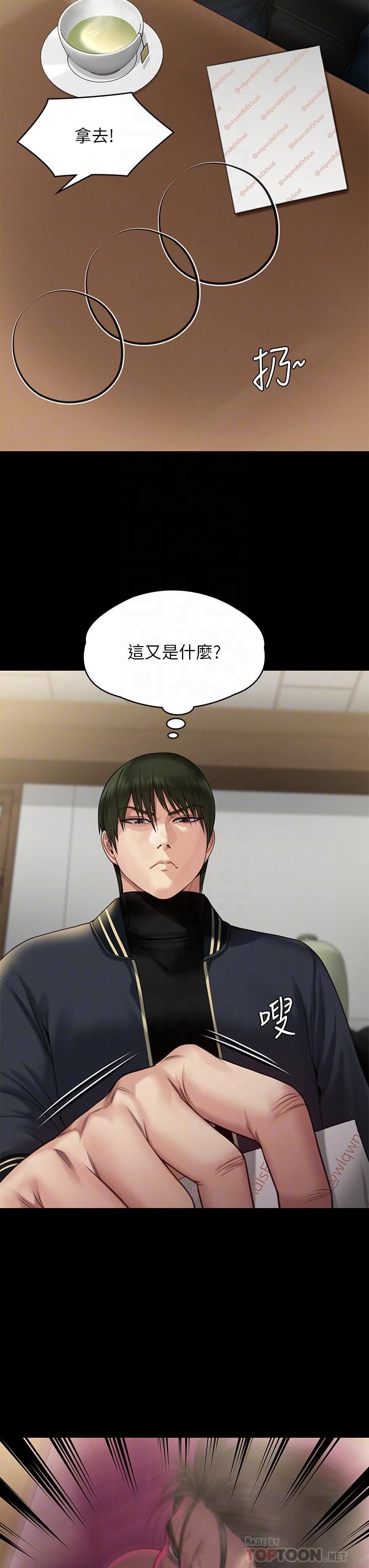 傀儡第261話-樸鬥漢，我要殺瞭你!!