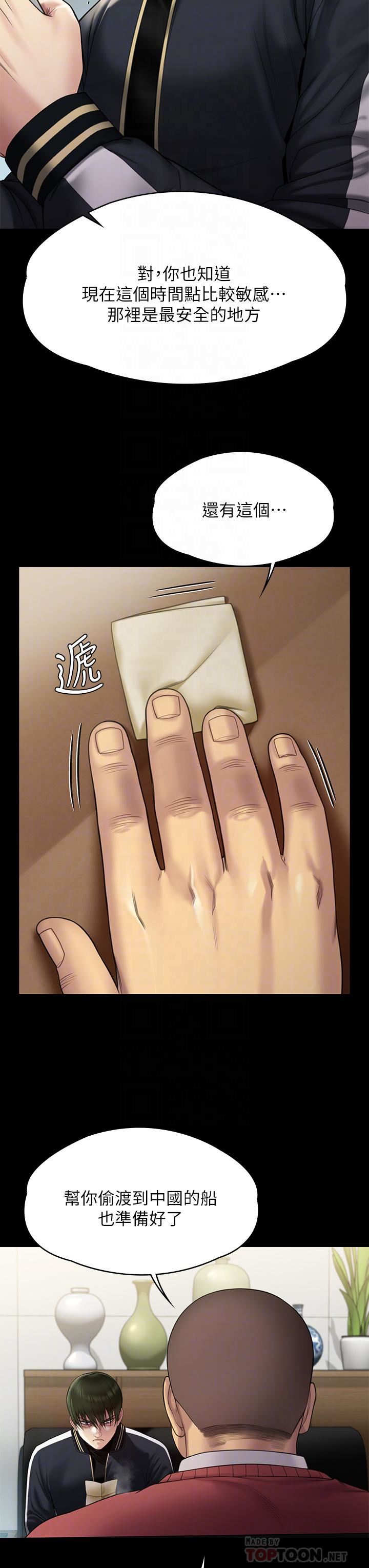 傀儡第261话-朴斗汉,我要杀瞭你!!