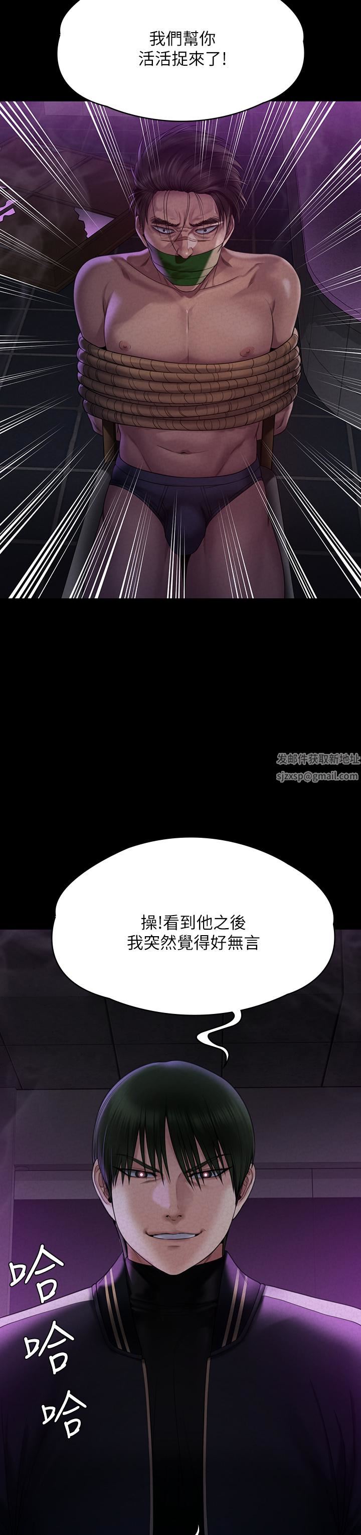 傀儡第261話-樸鬥漢，我要殺瞭你!!