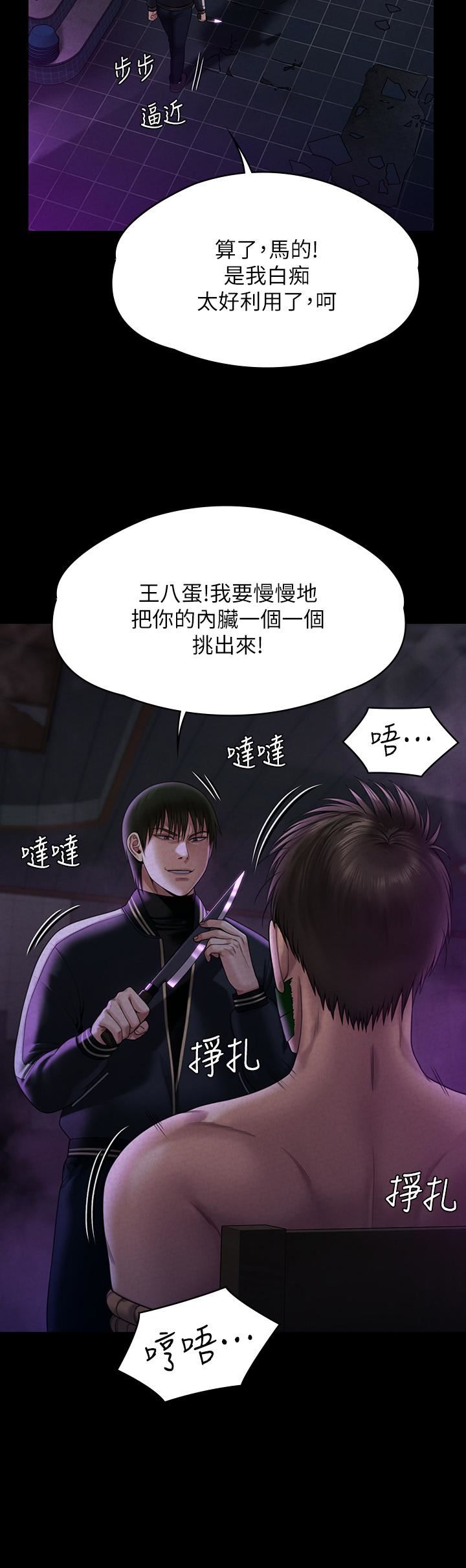 傀儡第261話-樸鬥漢，我要殺瞭你!!