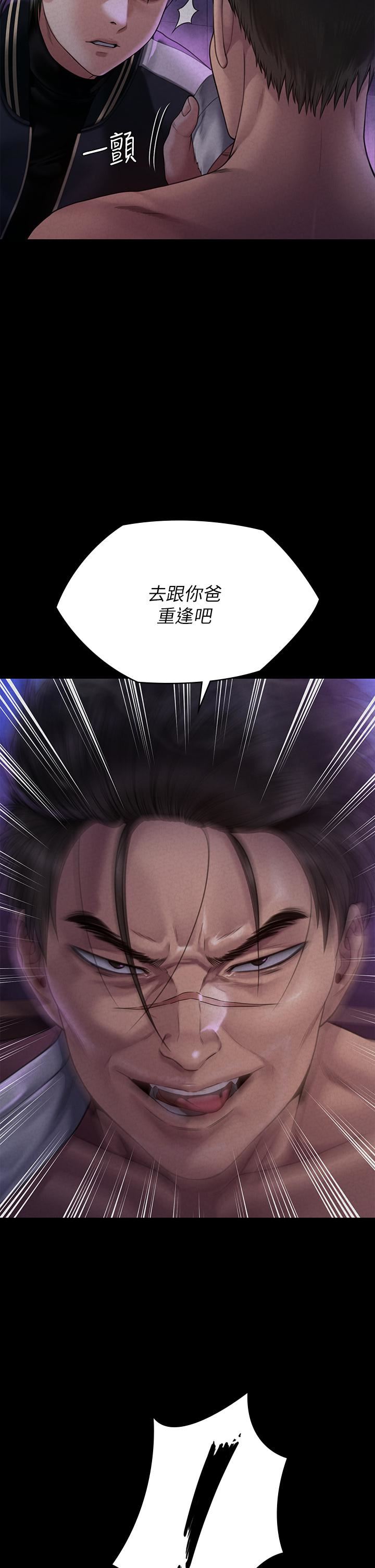 傀儡第261话-朴斗汉，我要杀瞭你!!