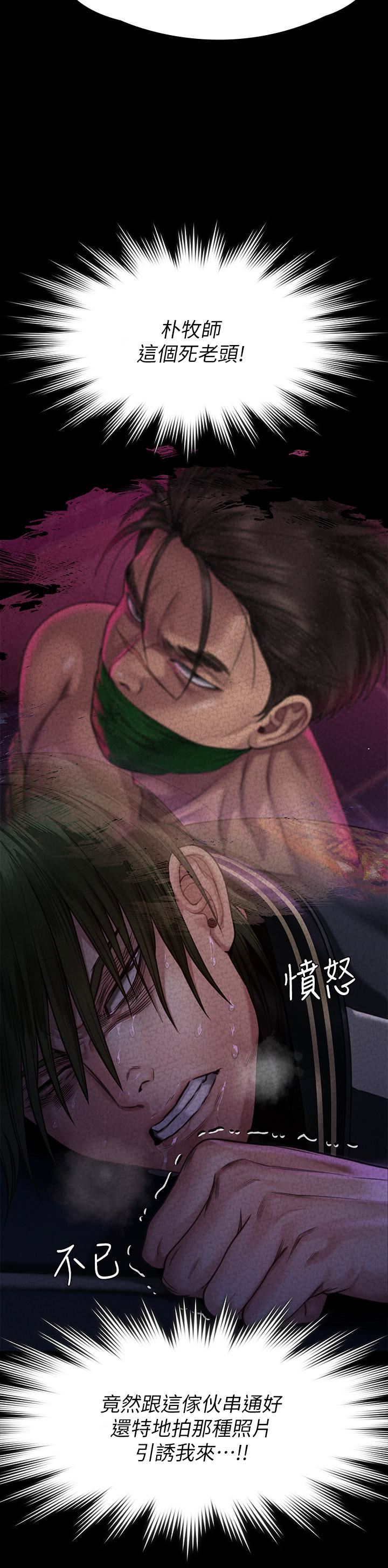 傀儡第261话-朴斗汉,我要杀瞭你!!