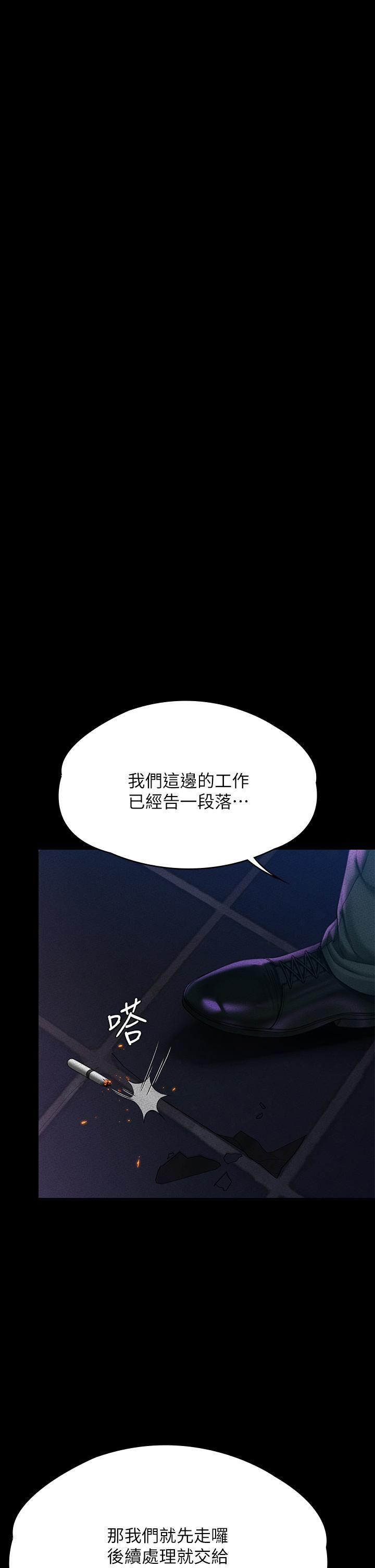 傀儡第261話-樸鬥漢，我要殺瞭你!!