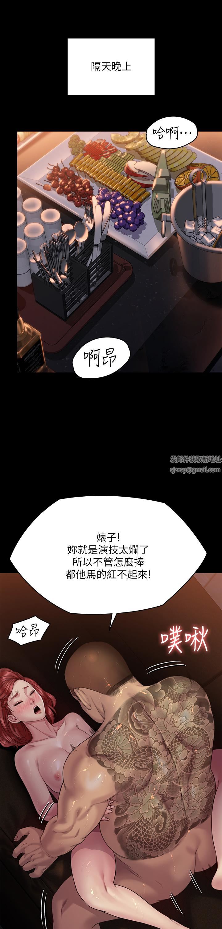 傀儡第261話-樸鬥漢，我要殺瞭你!!