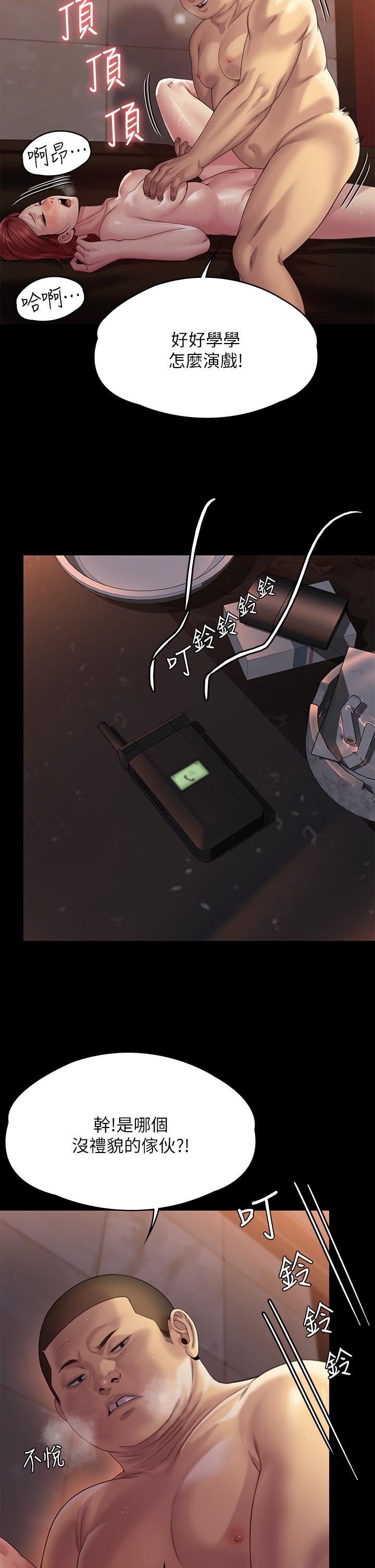 傀儡第261話-樸鬥漢，我要殺瞭你!!