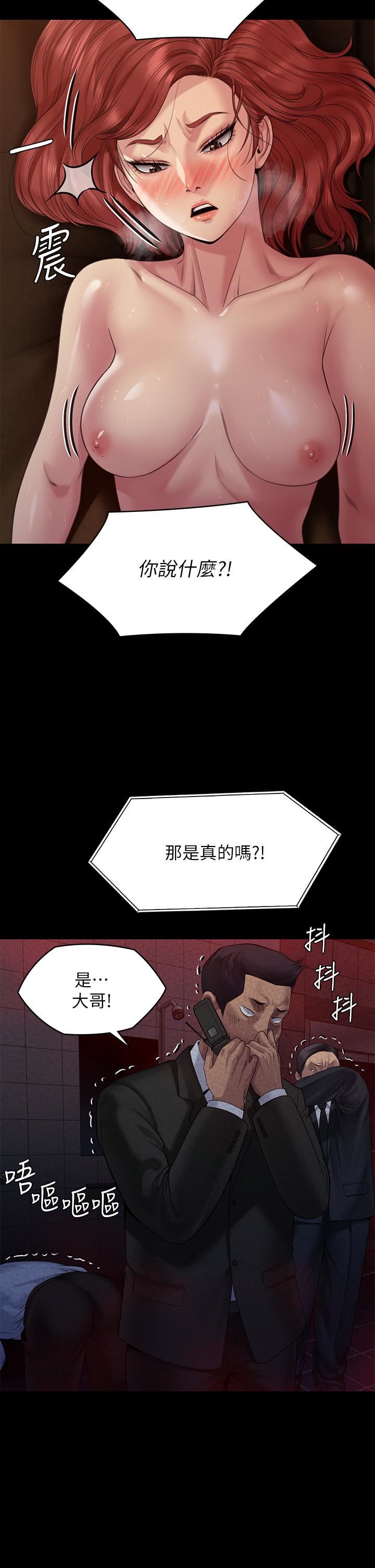 傀儡第261话-朴斗汉，我要杀瞭你!!