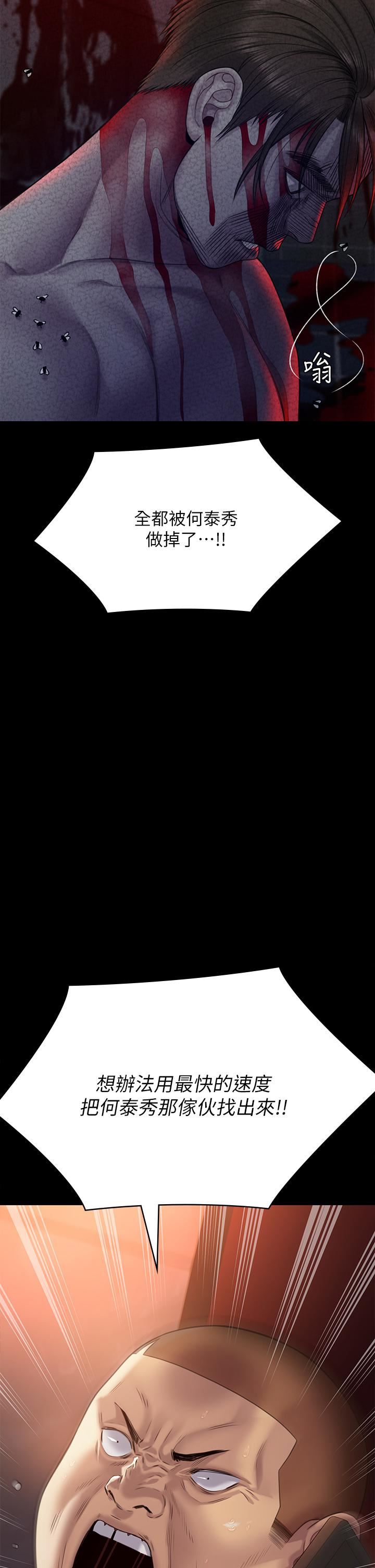 傀儡第261话-朴斗汉，我要杀瞭你!!