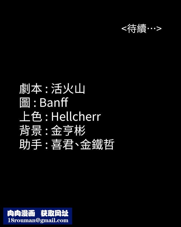 傀儡第261话-朴斗汉,我要杀瞭你!!