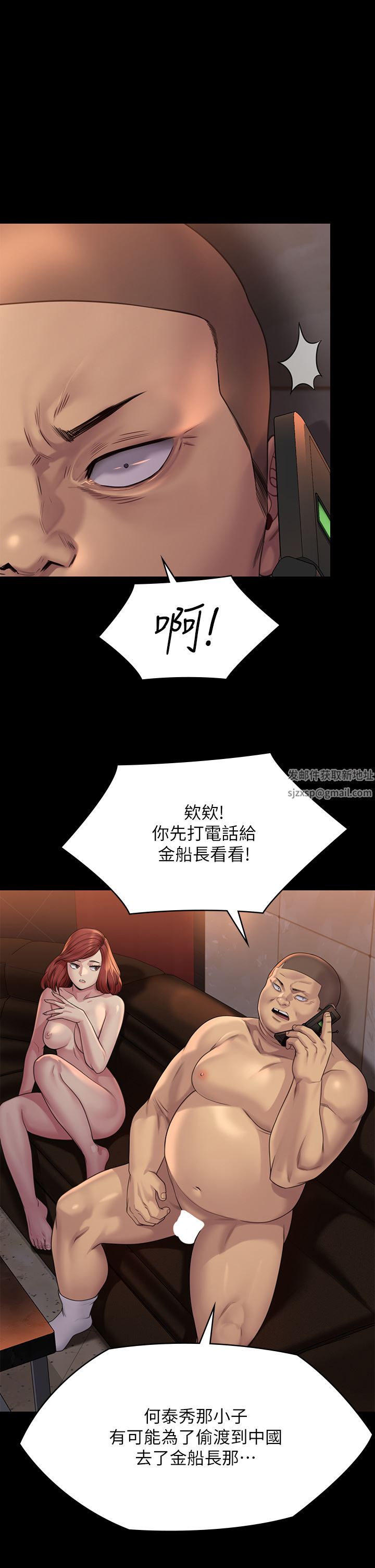 傀儡第262话-达莉出乎意料的惊人举动