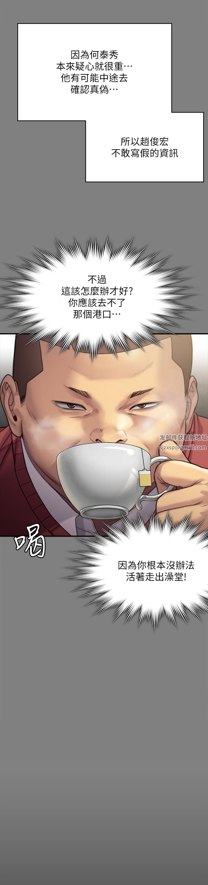 傀儡第262話-達莉出乎意料的驚人舉動