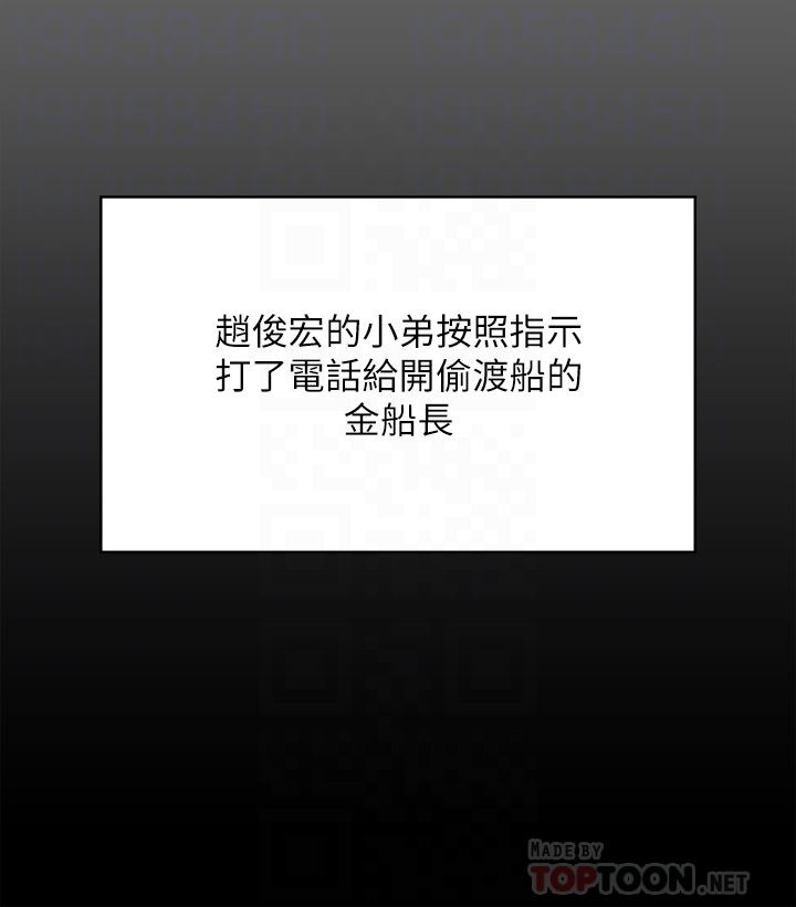 傀儡第262话-达莉出乎意料的惊人举动