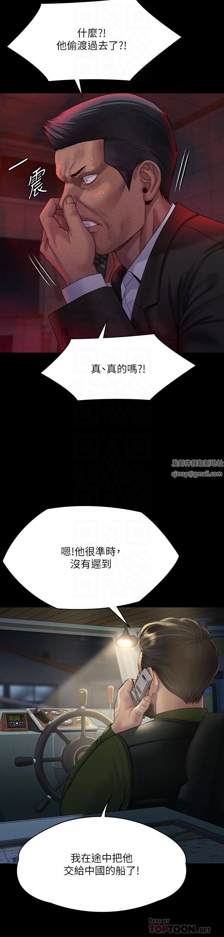 傀儡第262話-達莉出乎意料的驚人舉動