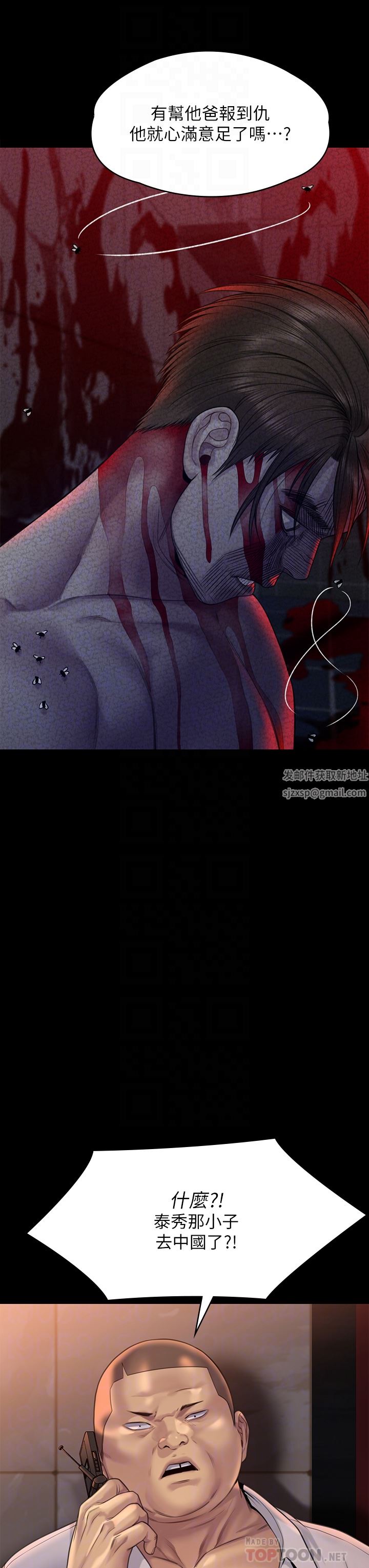 傀儡第262话-达莉出乎意料的惊人举动