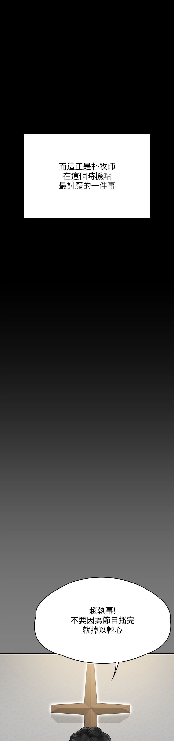 傀儡第262話-達莉出乎意料的驚人舉動