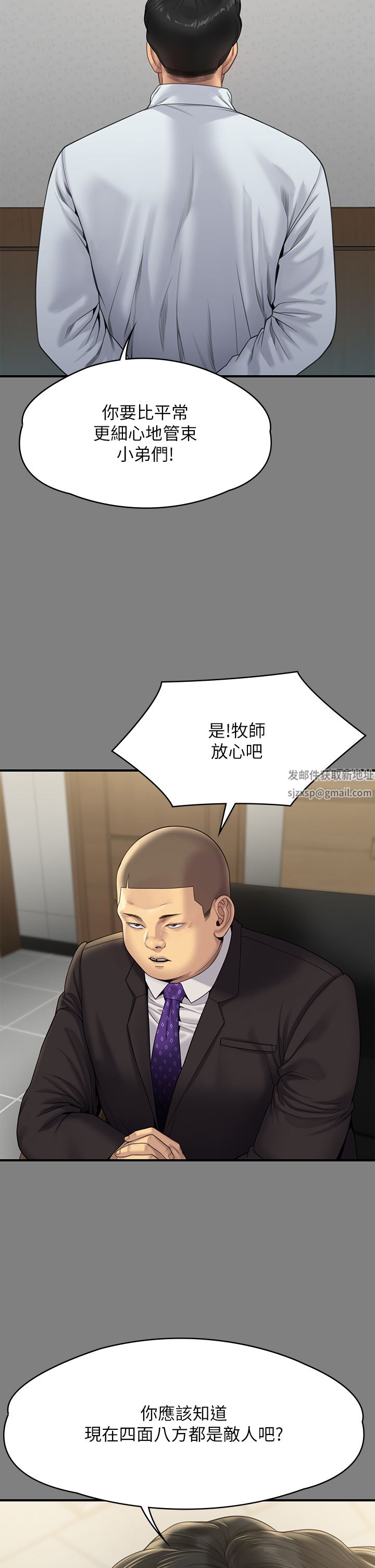 傀儡第262話-達莉出乎意料的驚人舉動