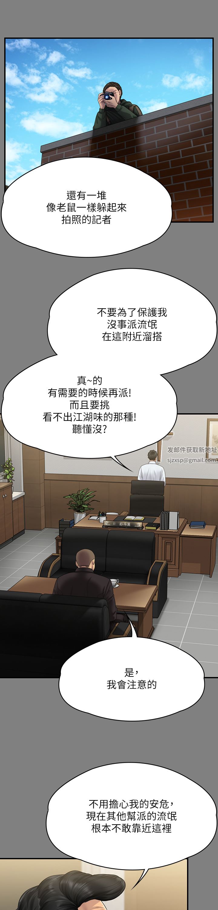 傀儡第262話-達莉出乎意料的驚人舉動