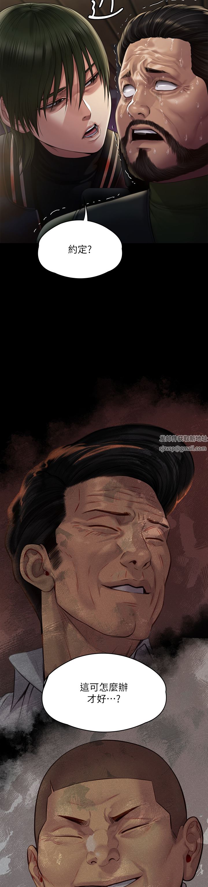 傀儡第262话-达莉出乎意料的惊人举动