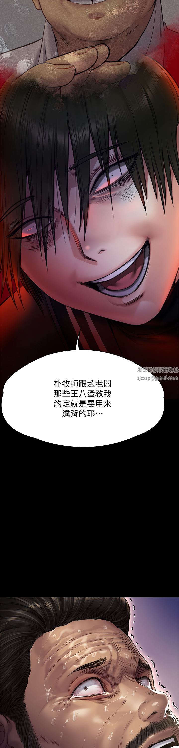 傀儡第262話-達莉出乎意料的驚人舉動