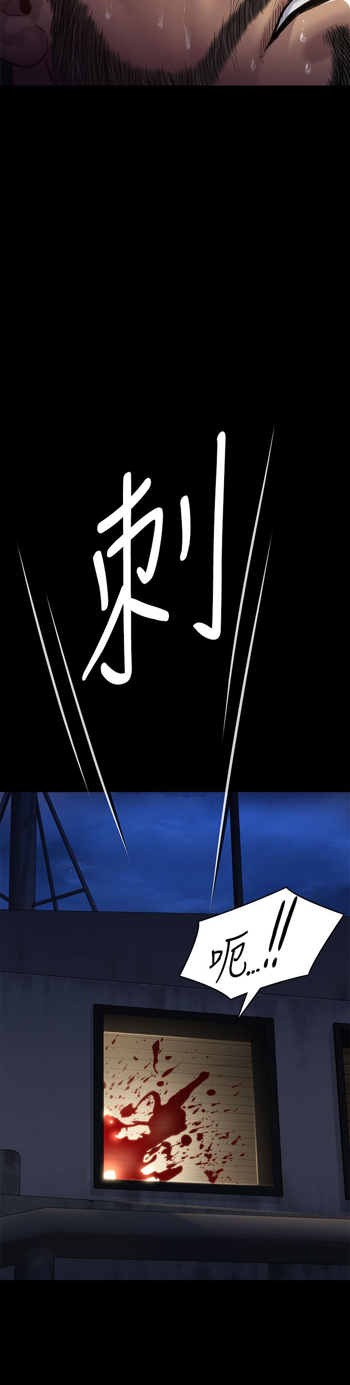 傀儡第262話-達莉出乎意料的驚人舉動