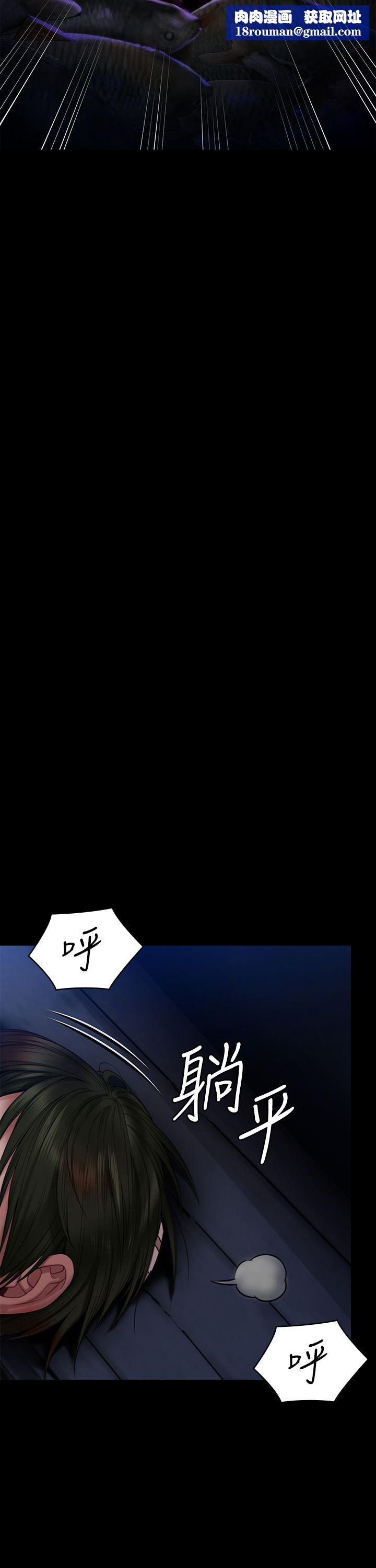 傀儡第262話-達莉出乎意料的驚人舉動