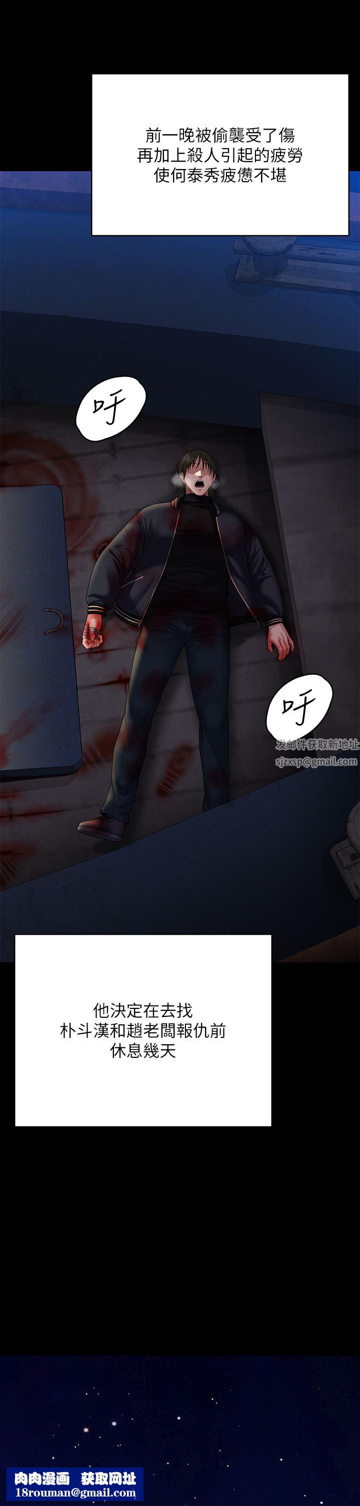 傀儡第262話-達莉出乎意料的驚人舉動