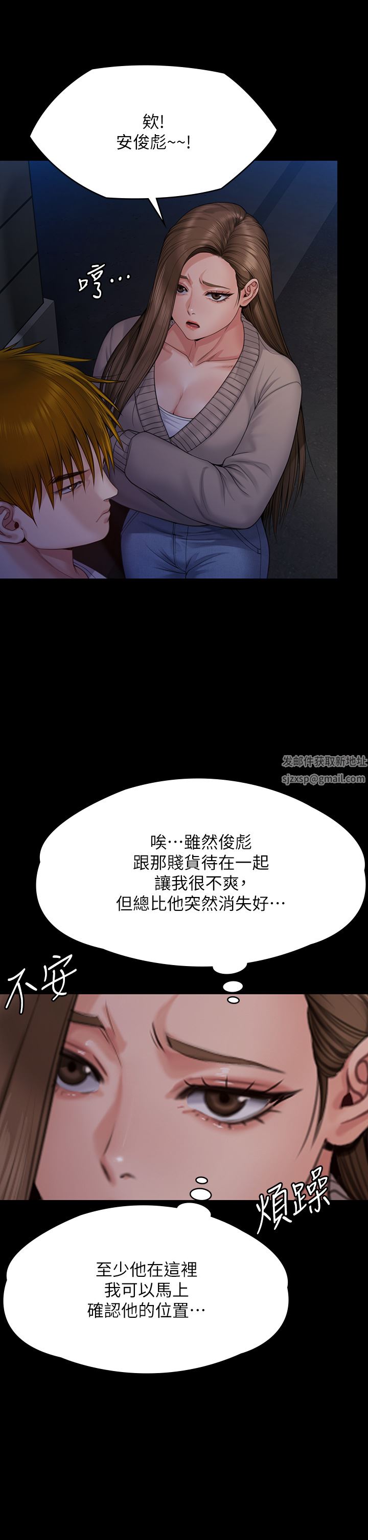 傀儡第262話-達莉出乎意料的驚人舉動