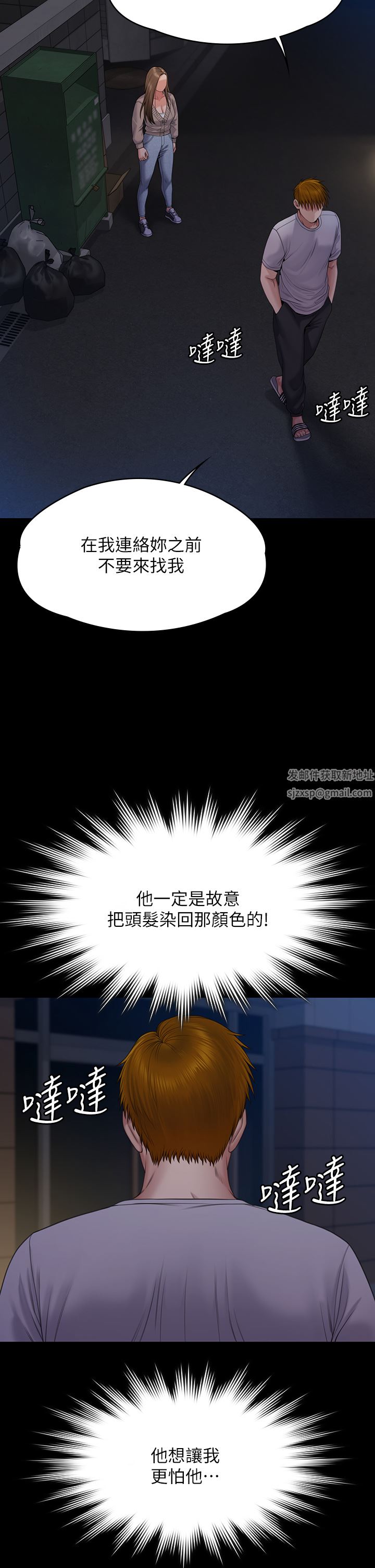 傀儡第262话-达莉出乎意料的惊人举动