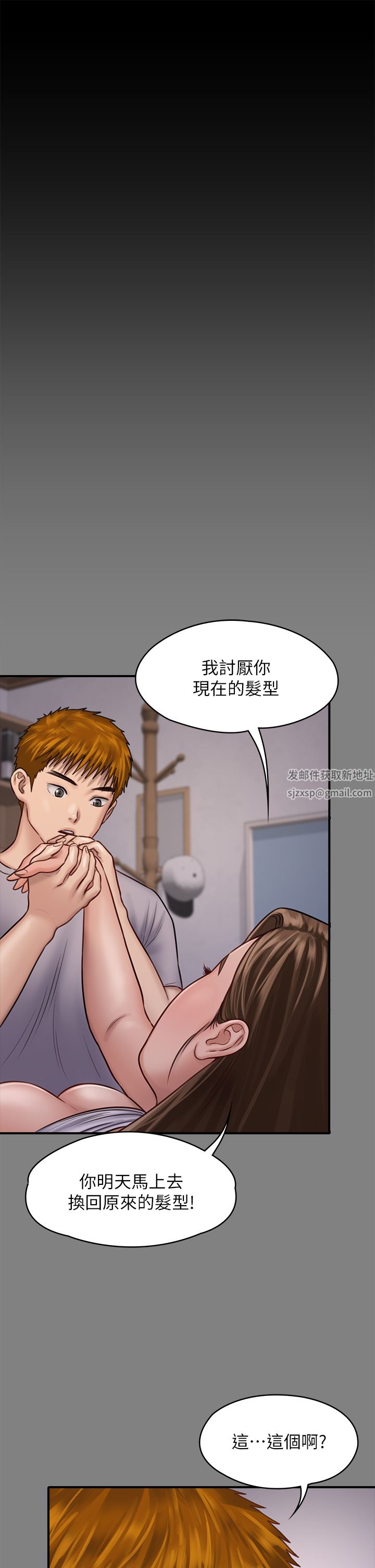 傀儡第262话-达莉出乎意料的惊人举动