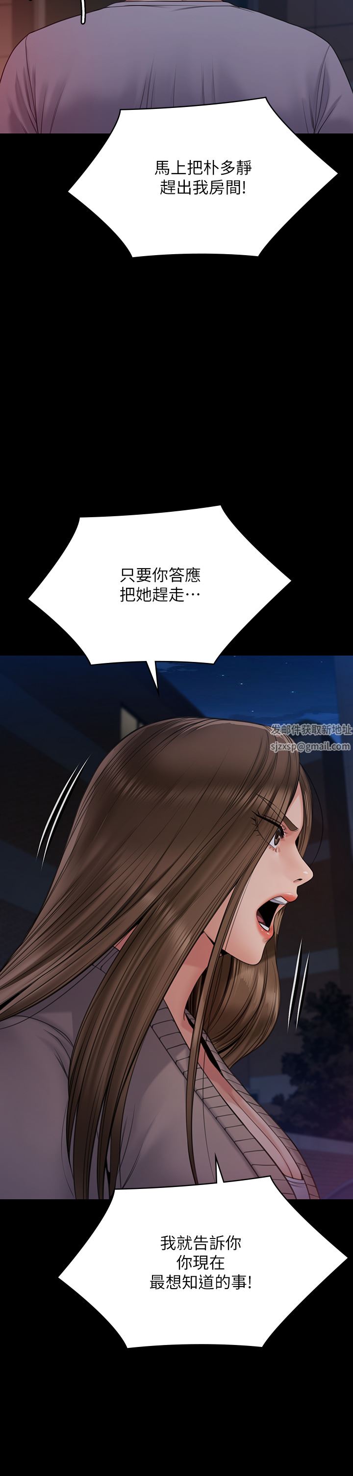 傀儡第262话-达莉出乎意料的惊人举动