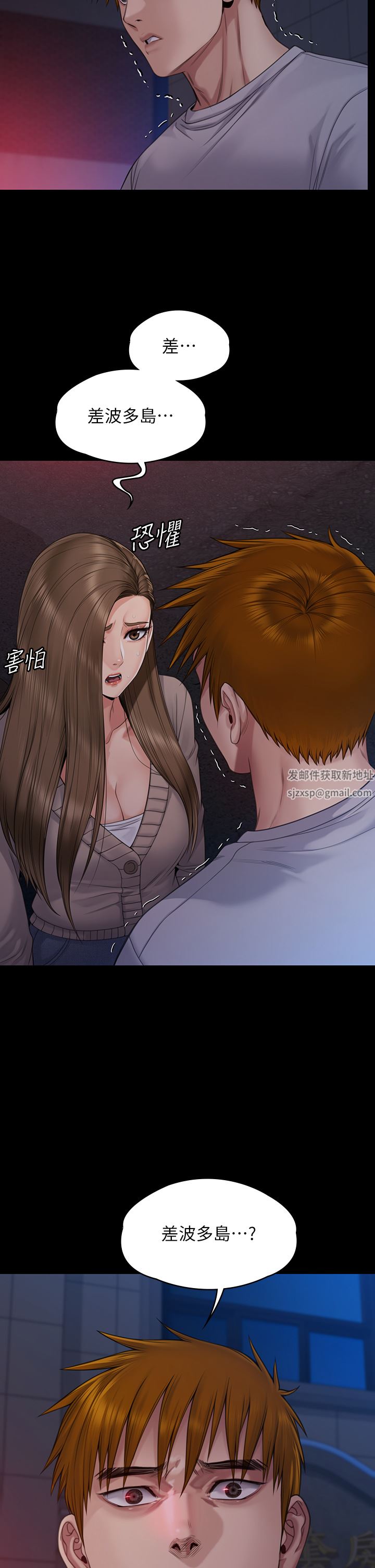 傀儡第262話-達莉出乎意料的驚人舉動