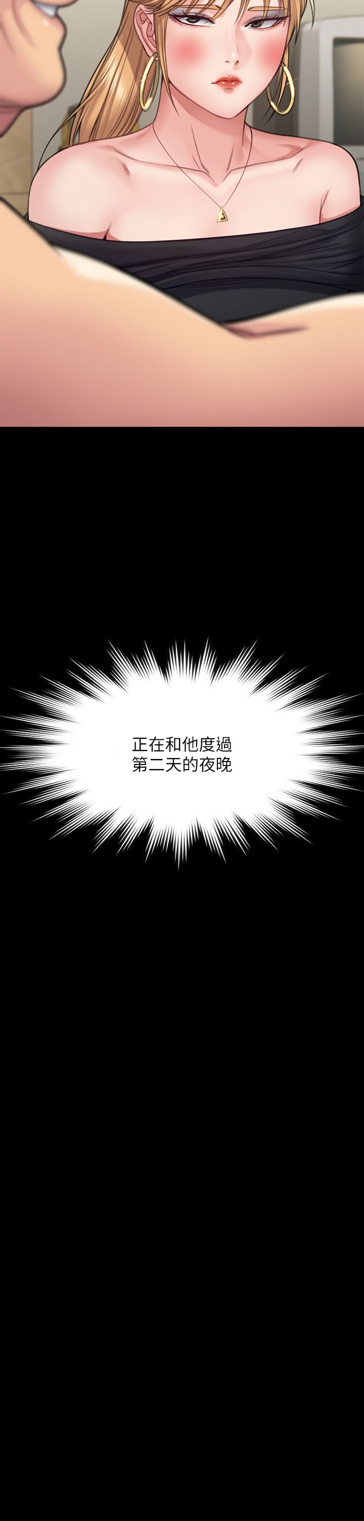 傀儡第262话-达莉出乎意料的惊人举动