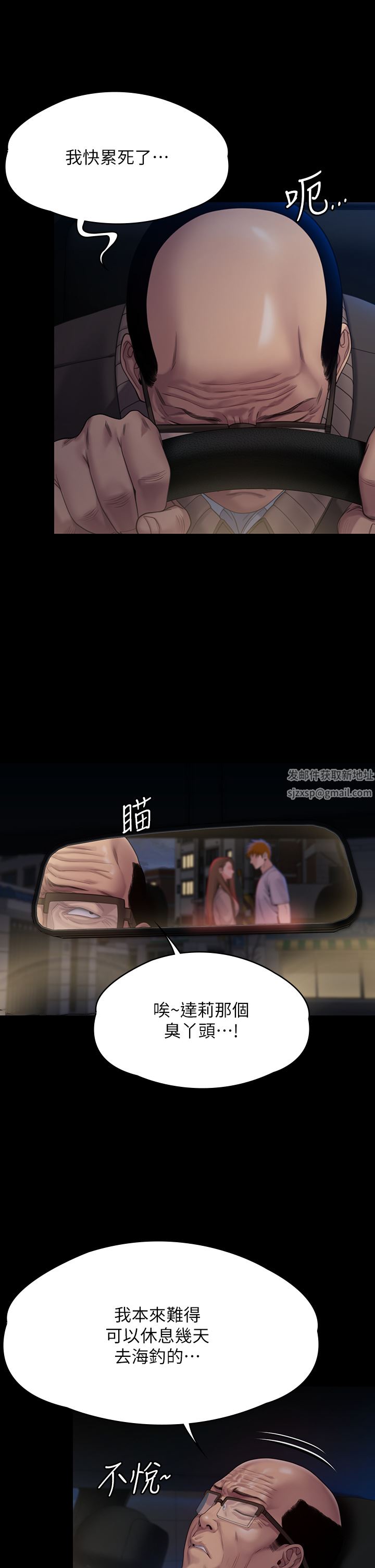 傀儡第263話-爽到快升天瞭!