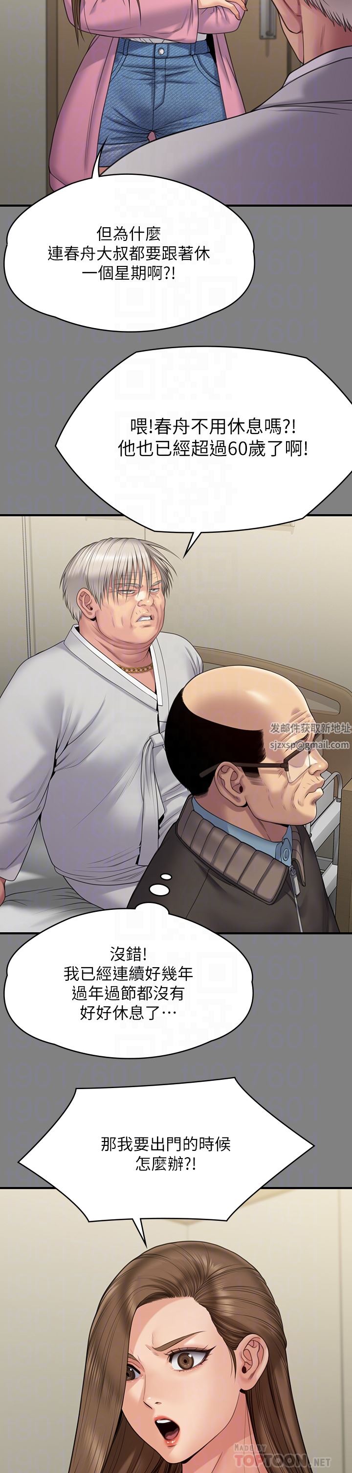 傀儡第263話-爽到快升天瞭!