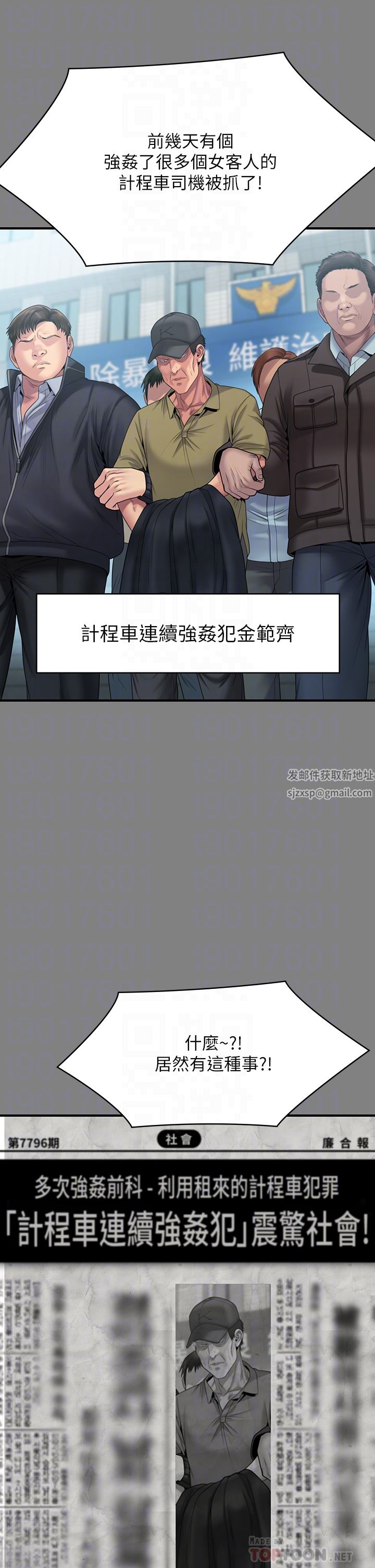 傀儡第263话-爽到快升天瞭!