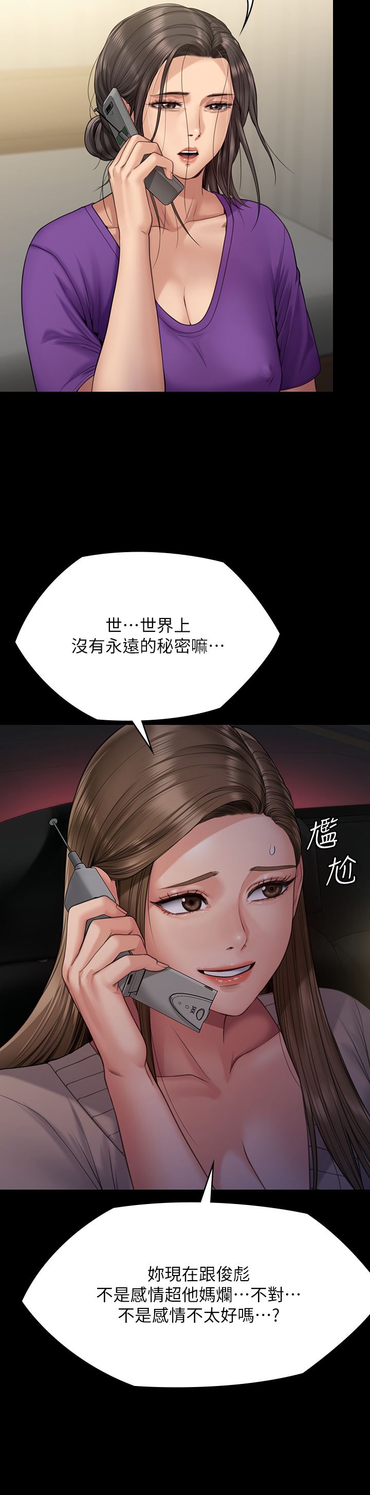 傀儡第263話-爽到快升天瞭!