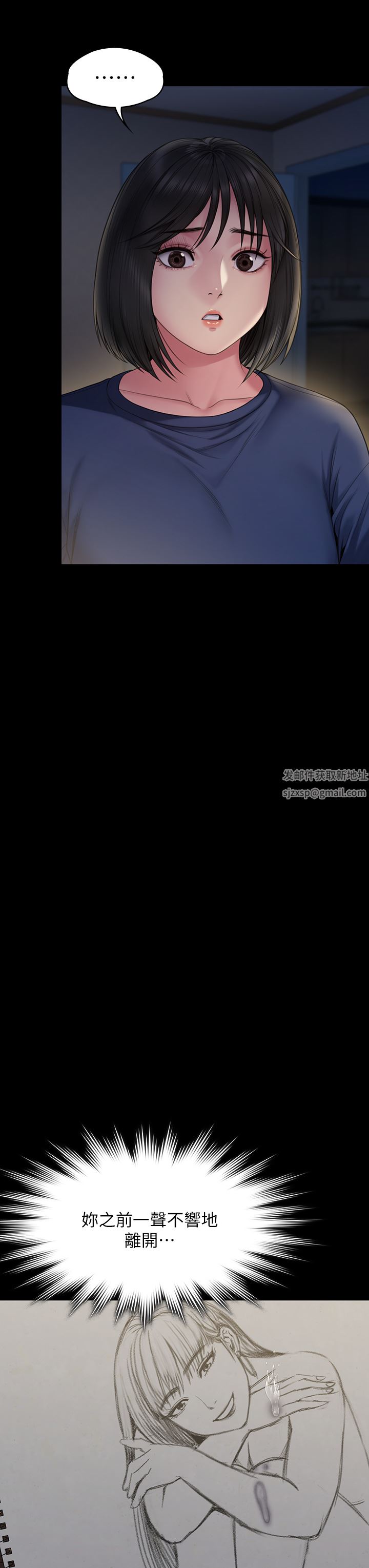 傀儡第263话-爽到快升天瞭!