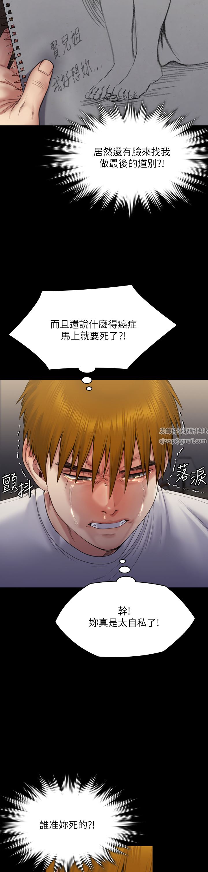 傀儡第263话-爽到快升天瞭!