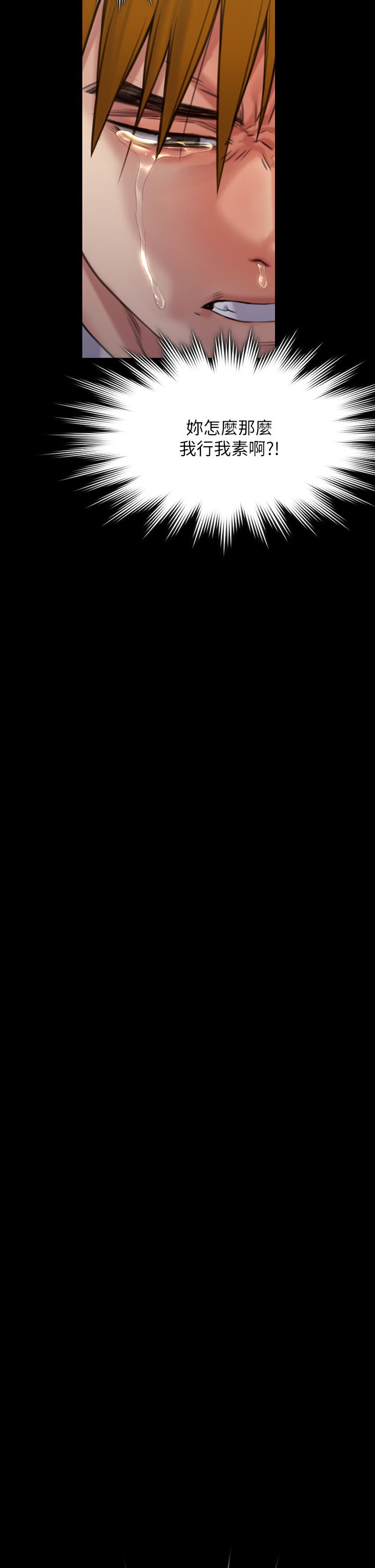 傀儡第263話-爽到快升天瞭!